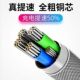 6a super fast charging one to three colorful streamer data cable