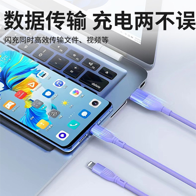 Yixingxing 3 meters long one to three 66W fast charging data cable