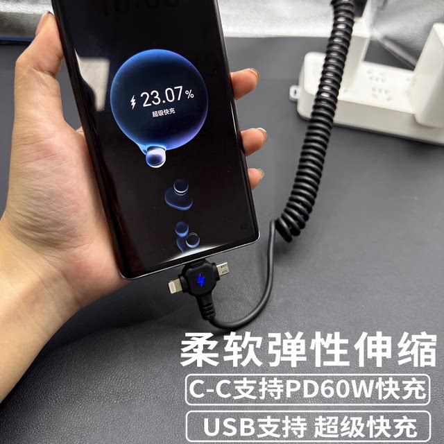 Yixingxing two-to-three super fast charging spring data cable
