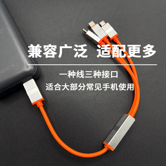 Yixingxing Power Bank Cable One Holder Three Short Data Cables