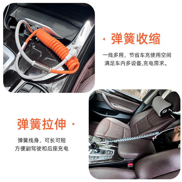 Yixingxing car spring storage three-in-one fast charging cable