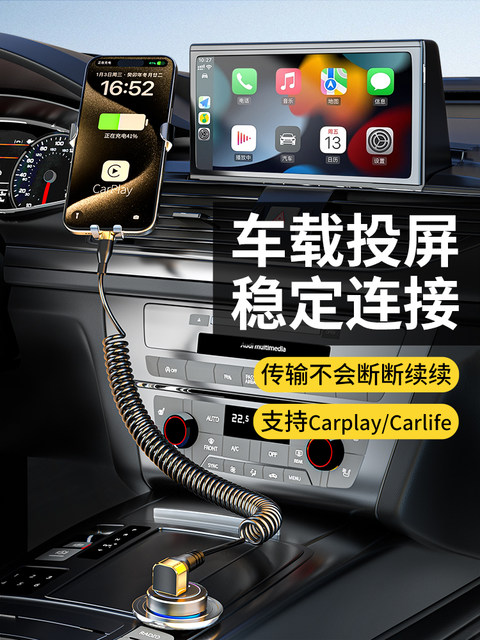 Yixingxing Elbow Car Mobile Phone Spring Extension Cable