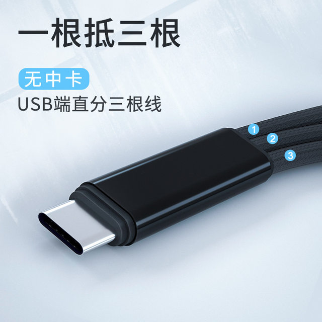 PD one-to-three Typec to one-to-three data cable