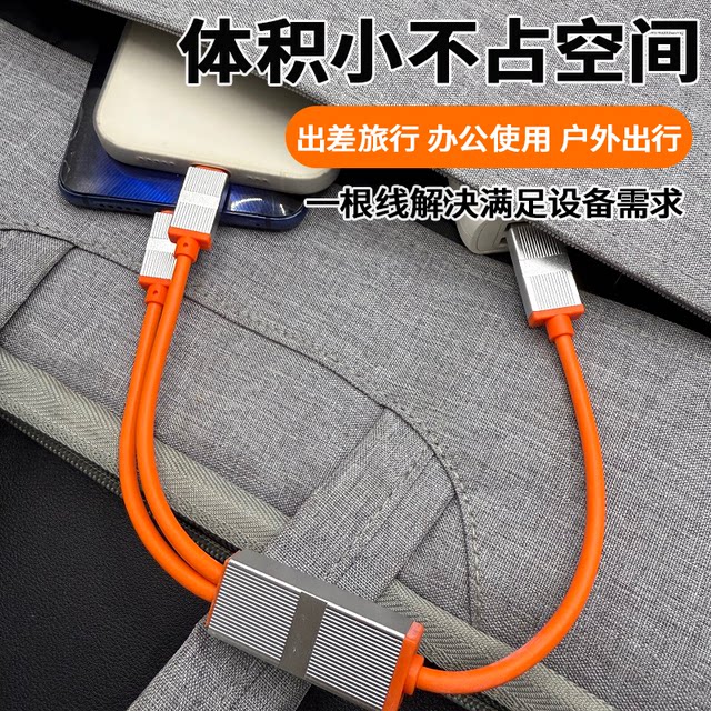 Yixingxing one-to-two power bank fast charging data cable