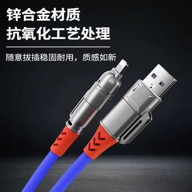 Yixingxing 6A fast charging four-in-one luminous data cable