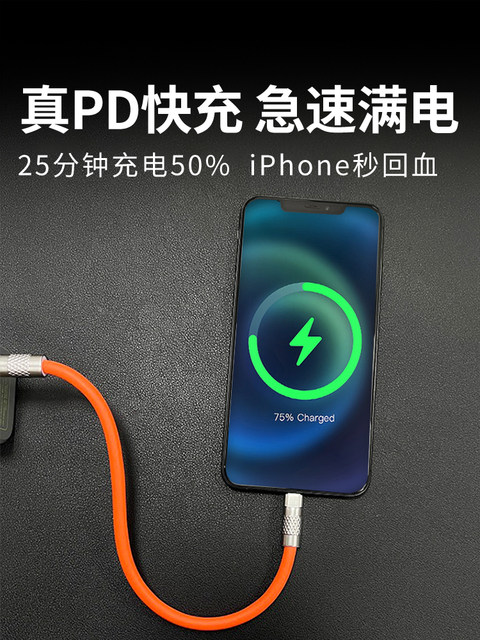 Suitable for Apple short-term 20/50cm fast charging without damaging the phone