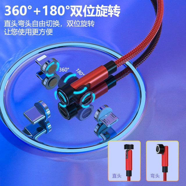 5A fast charging one-to-two magnetic data cable can be straight or bent