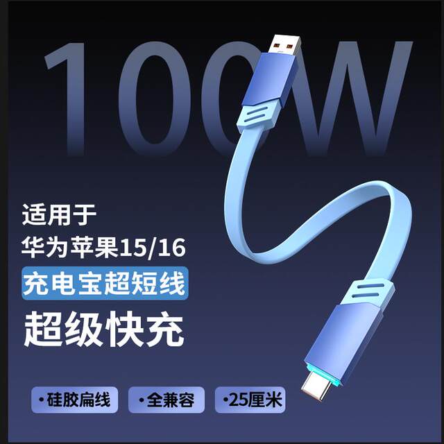 Yixingxing 100W super fast charging power bank data cable