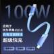 Yixingxing 100W super fast charging power bank data cable