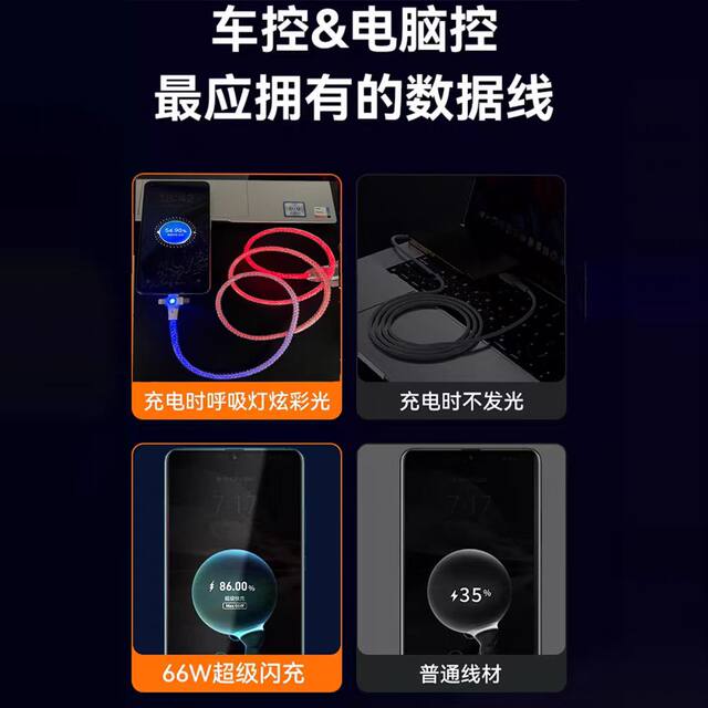 Yixingxing RGB luminous three-in-one data cable