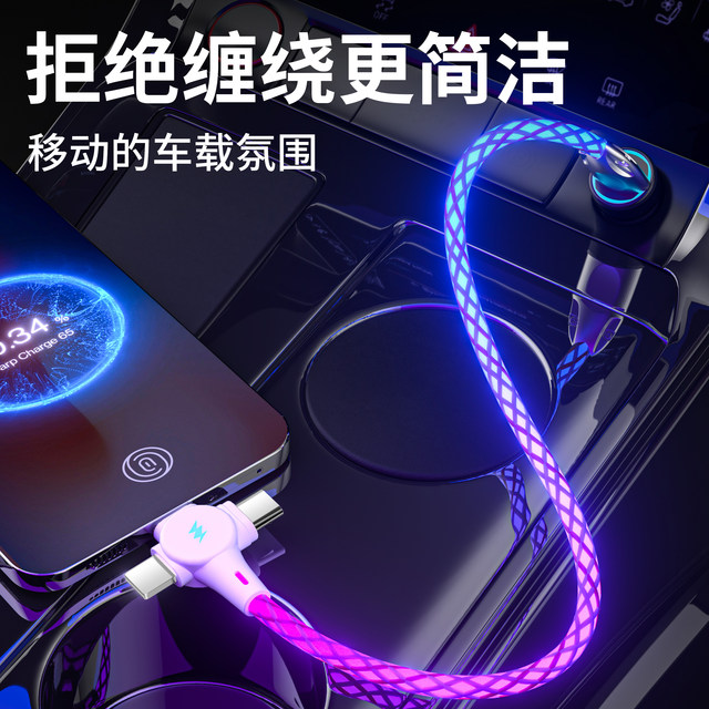 Yixingxing Glowing Car Power Bank Fast Charging Short Cable