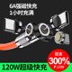 540 rotating magnetic data cable 120W fast charging