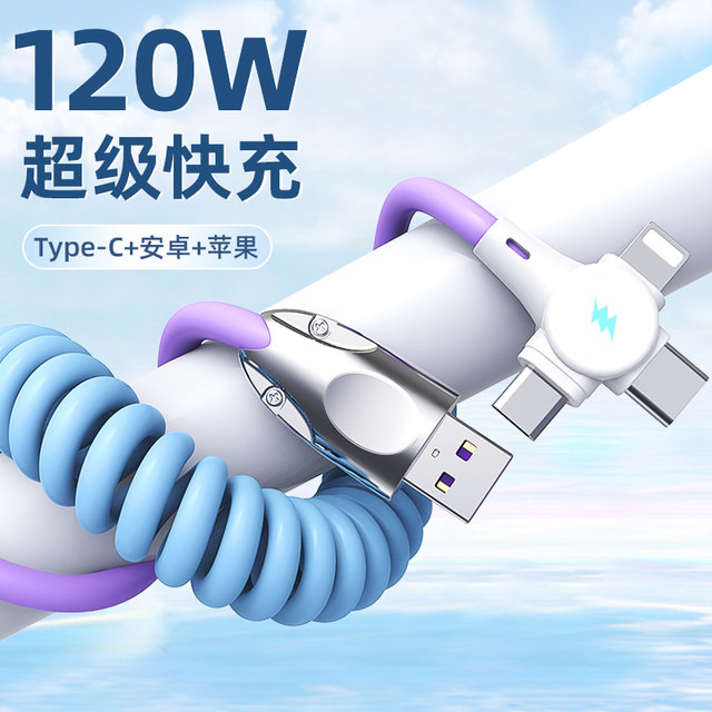 Yixingxing car spring storage three-in-one fast charging cable