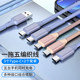 Yixingxing one-to-five car fast charging multi-head data cable