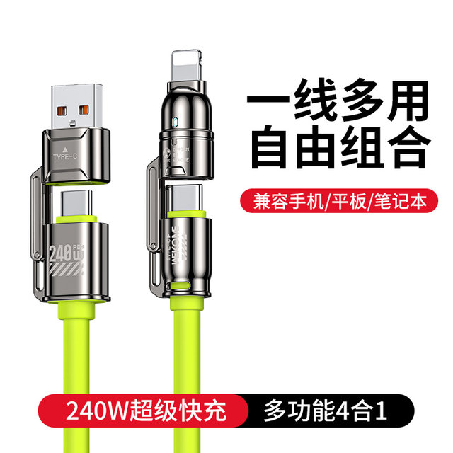 Yi Xingxing 240W four-in-one super fast charging data cable suitable for Apple 16 Huawei Android multi-function PD two-to-two flash charging iPhone 15 car dual Type-C charger portable