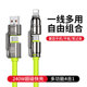 Yi Xingxing 240W four-in-one super fast charging data cable suitable for Apple 16 Huawei Android multi-function PD two-to-two flash charging iPhone 15 car dual Type-C charger portable