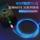 66w/40w super fast charging colorful streamer data cable