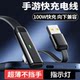 Yixingxing 100W fast charging ultra-thin elbow data cable