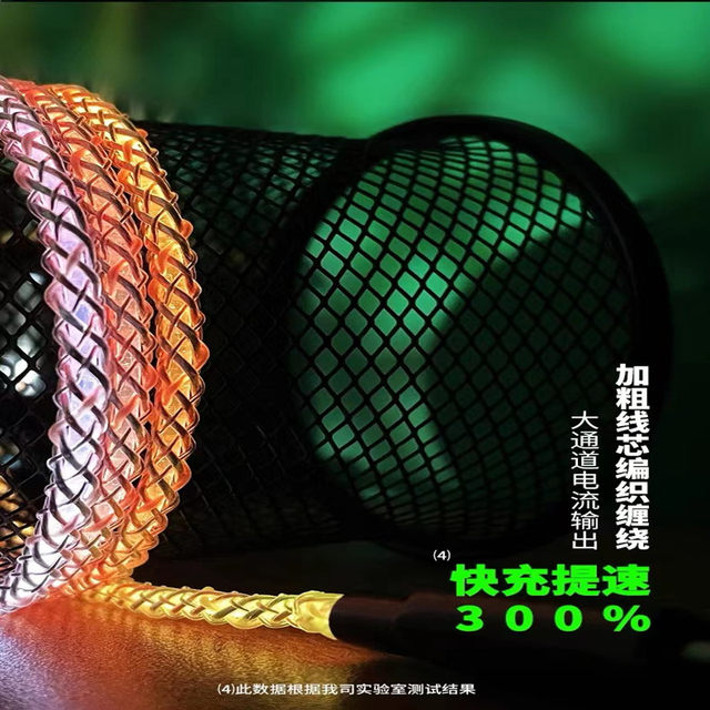 RGB breathing luminous data cable three-in-one 66w fast charging