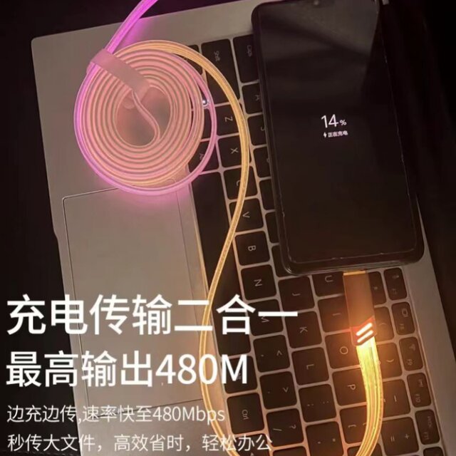 Yixingxing Flat 100W Super Fast Charging Luminous Cable