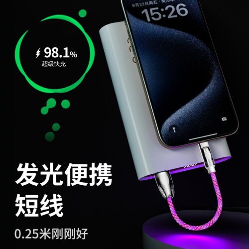 益星星发光流光充电宝数据线充电线双type-c超短款USB车载短线25cmPD快充线适用苹果华为安卓iPhone15pro手机 - 图2