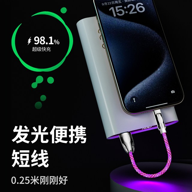 Yixing Xingxing luminous power bank fast charging ultra-short-term model
