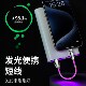 Yixing Xingxing luminous power bank fast charging ultra-short-term model