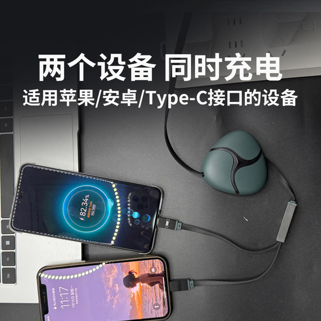Yixingxing retractable data cable