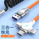 Yixingxing car spring telescopic three-in-one fast charging cable
