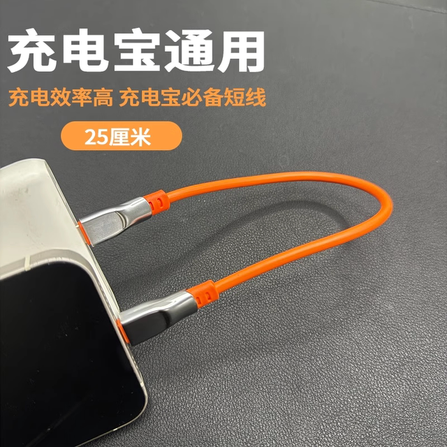 Yixingxing power bank three-in-one 6a short data cable