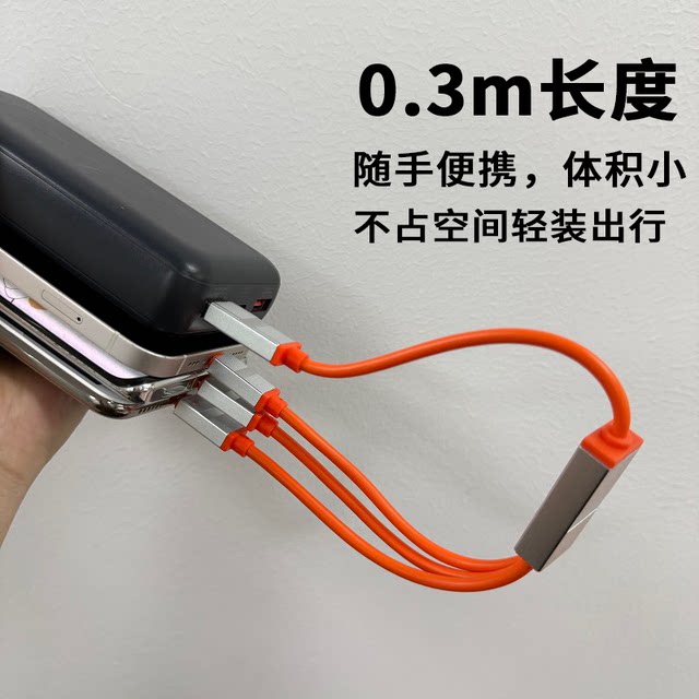 Yixingxing power bank special short line one to three