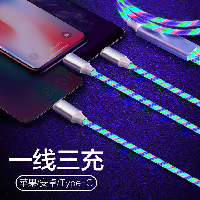 Yi Xingxing colorful streamer power bank three-in-one line