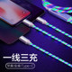 Yi Xingxing colorful streamer power bank three-in-one line