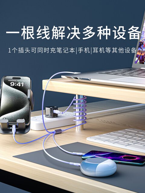 Yixingxing Male Type-C One to Four Fast Charging Cable