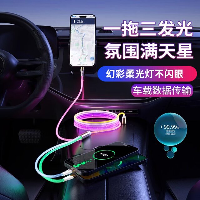 Yixingxing super fast charging luminous one to two data cable