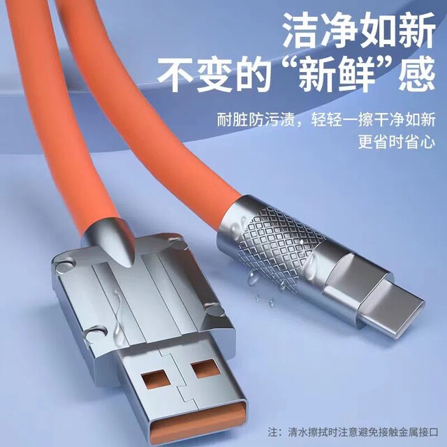 120w super flash charging charger cable