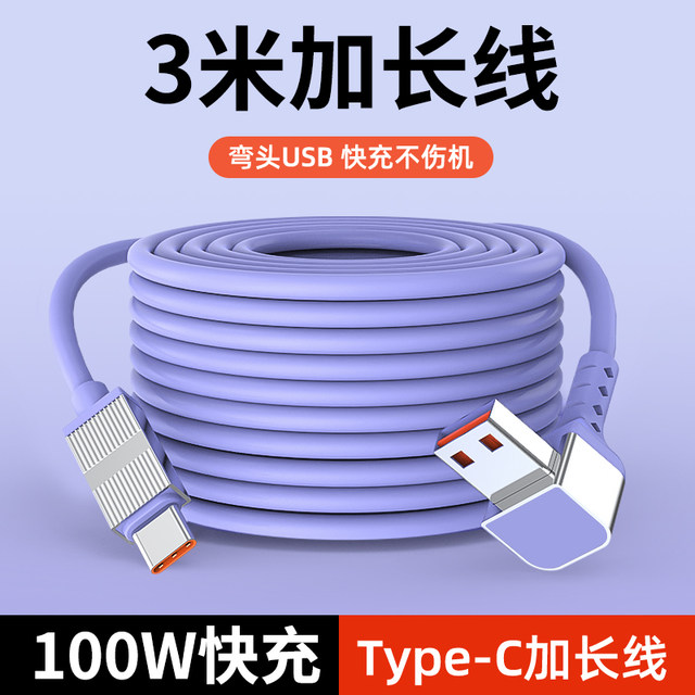 Yixingxing TypeC cable