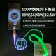 Yixingxing Flat 100W Super Fast Charging Luminous Cable