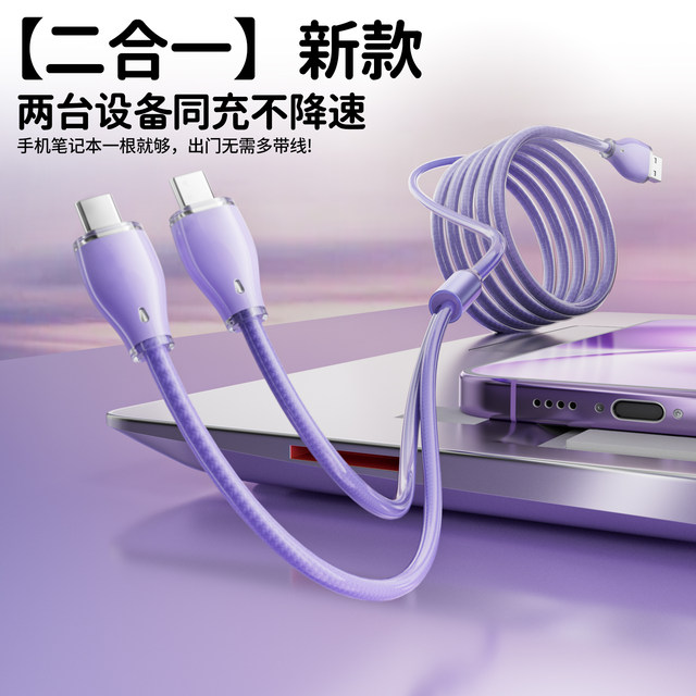 Yixingxing 2-in-1 100W super fast charging data cable