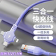 Yixingxing 6A super fast charging three-in-one charging cable