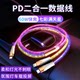 Yixingxing super fast charging luminous one to two data cable