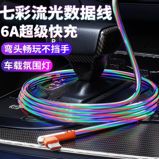 TypeC Elbow Colorful Luminous Data Cable 100W