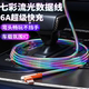 TypeC Elbow Colorful Luminous Data Cable 100W