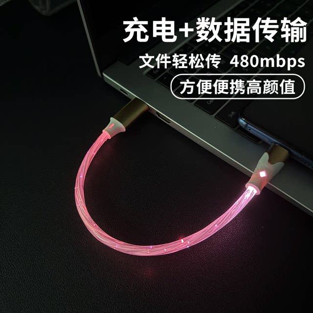 Yixingxing 6A super fast charging short luminous data cable
