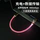 Yixingxing 6A super fast charging short luminous data cable