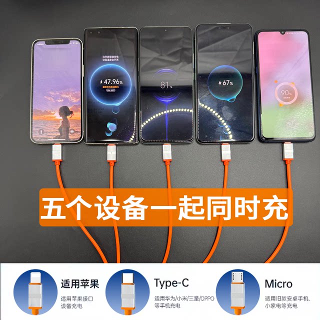 Yixingxing 6A data cable five-in-one fast charging one to five