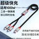 Flat data cable one to two charging cable 100W fast charging