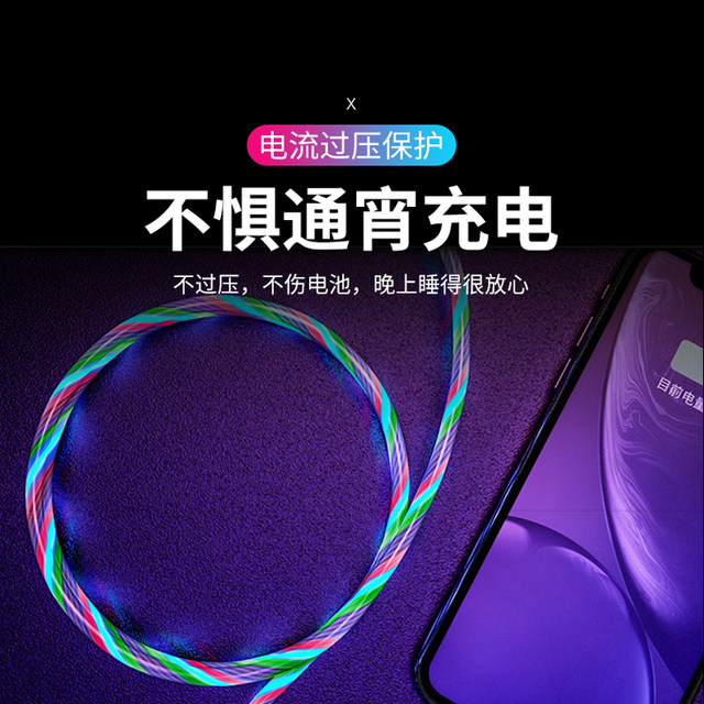 Luminous charger data cable streamer colorful