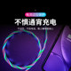 Luminous charger data cable streamer colorful