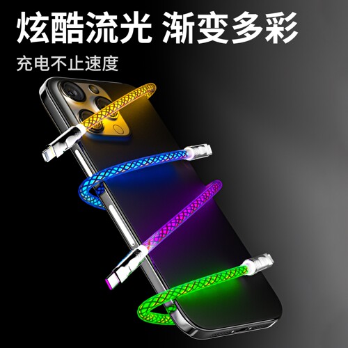 益星星发光流光充电宝数据线充电线双type-c超短款USB车载短线25cmPD快充线适用苹果华为安卓iPhone15pro手机 - 图1